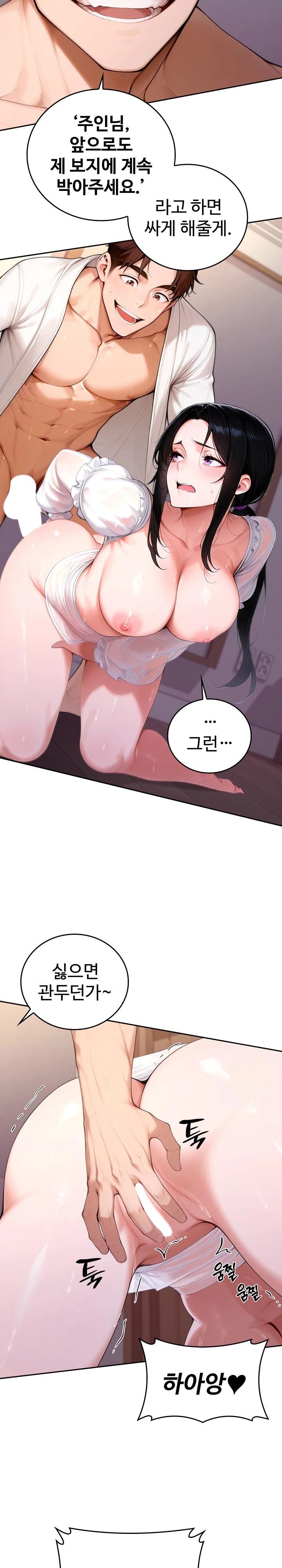 Desire Village Raw Chapter 18 - Page 25