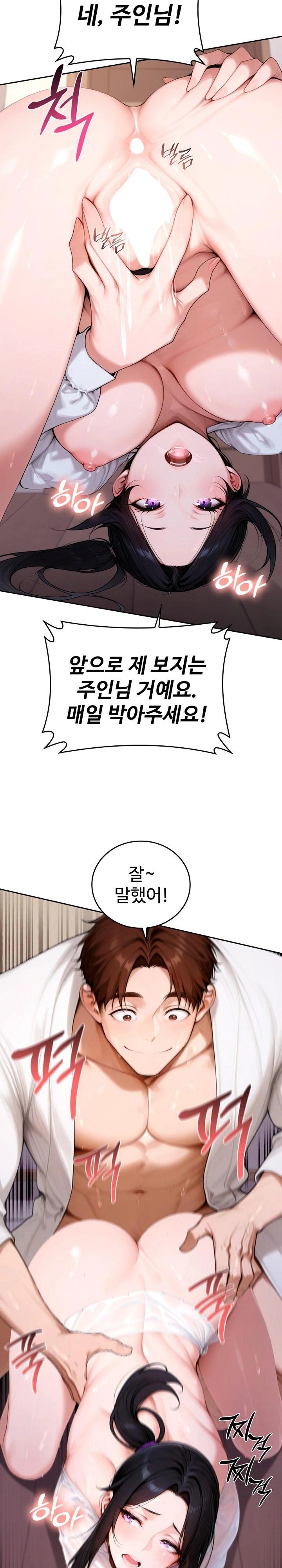 Desire Village Raw Chapter 18 - Page 26