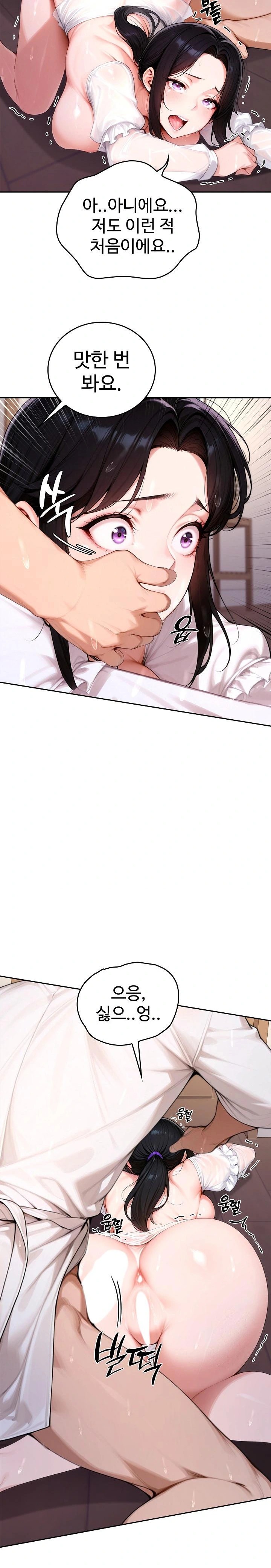 Desire Village Raw Chapter 18 - Page 31