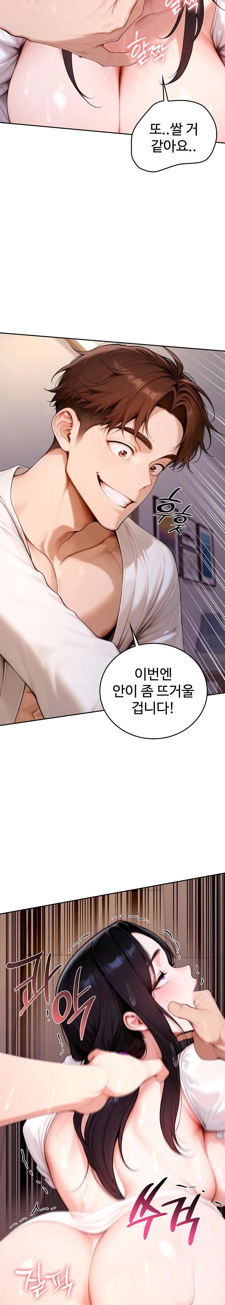 Desire Village Raw Chapter 18 - Page 33