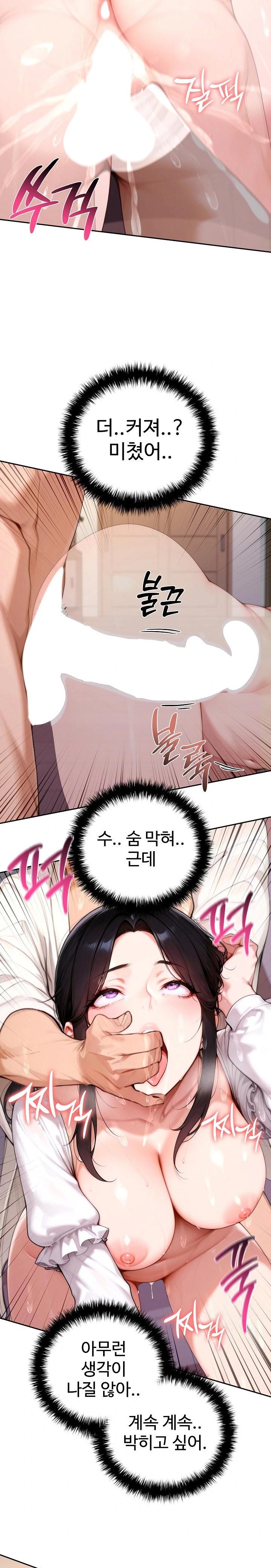 Desire Village Raw Chapter 18 - Page 34