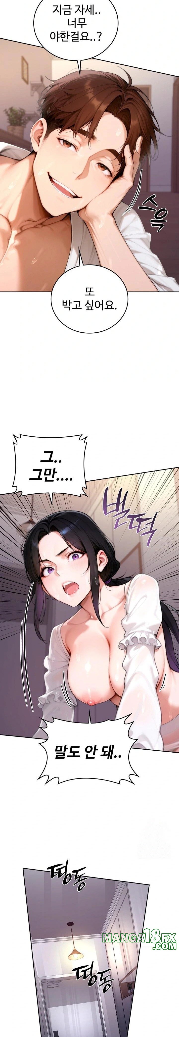 Desire Village Raw Chapter 18 - Page 37