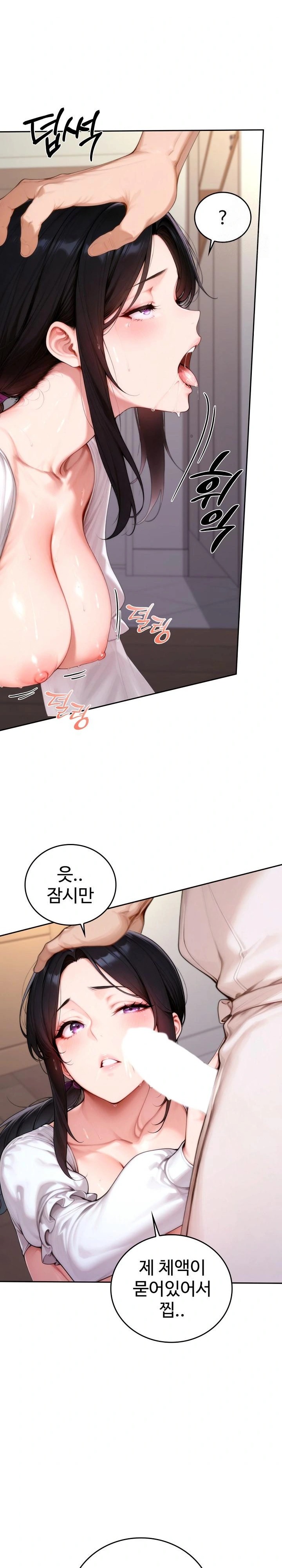 Desire Village Raw Chapter 18 - Page 7