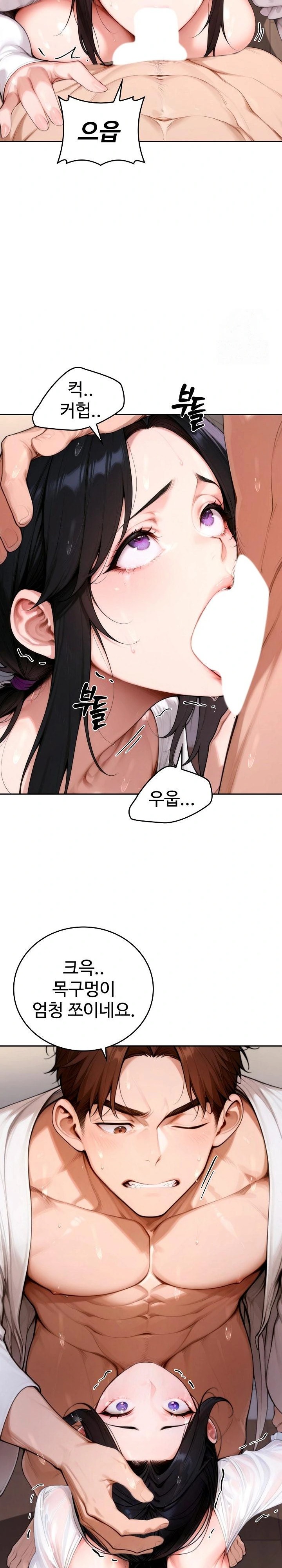 Desire Village Raw Chapter 18 - Page 9