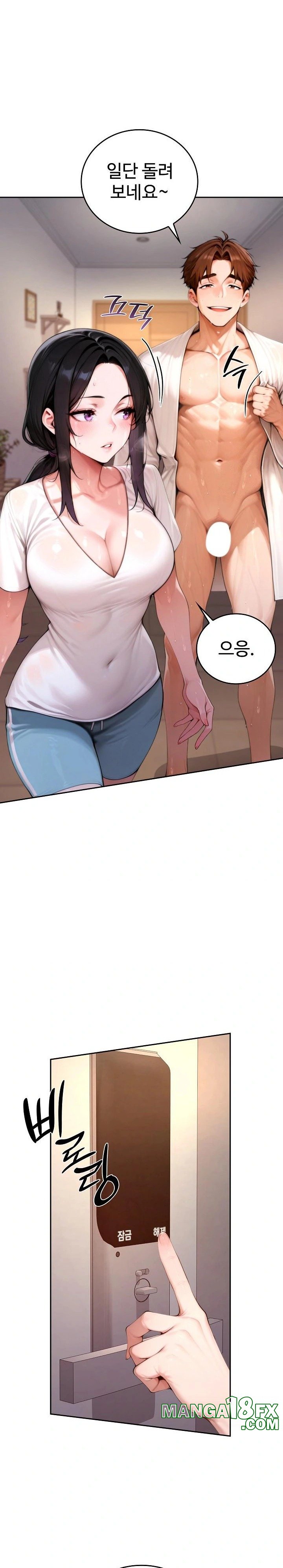 Desire Village Raw Chapter 19 - Page 11