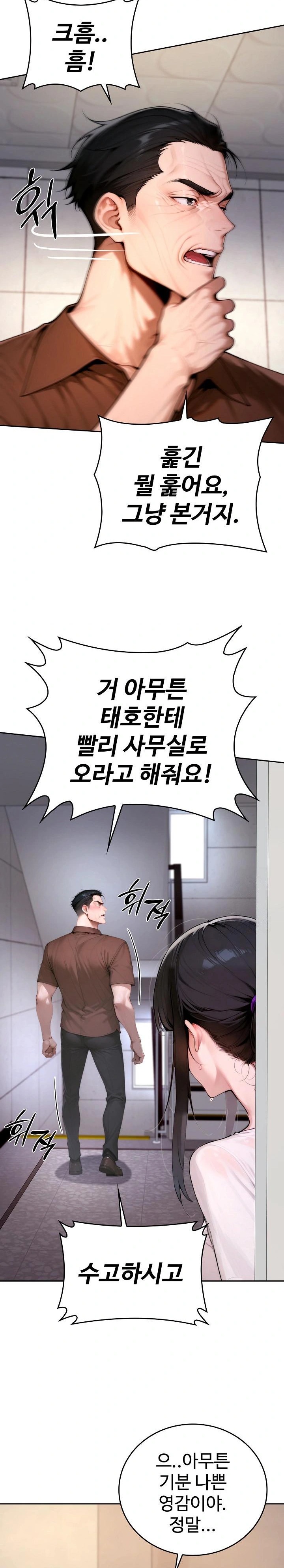 Desire Village Raw Chapter 19 - Page 18