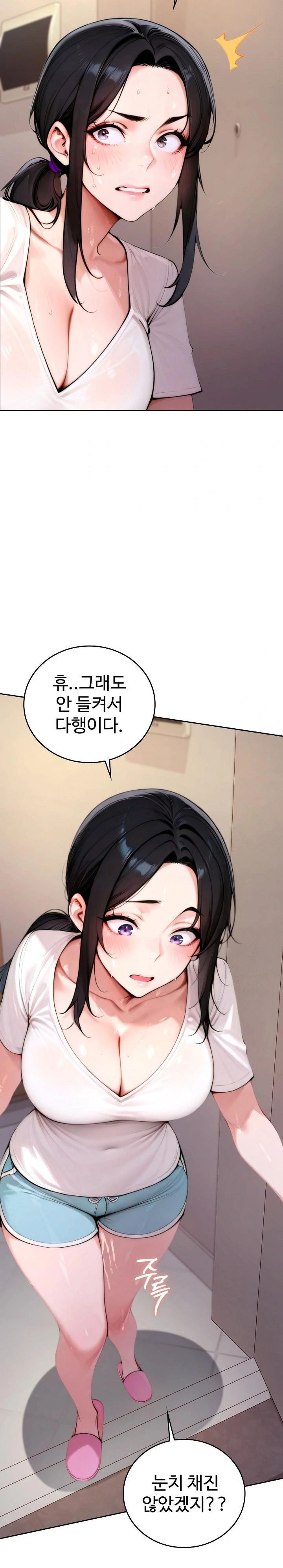 Desire Village Raw Chapter 19 - Page 19