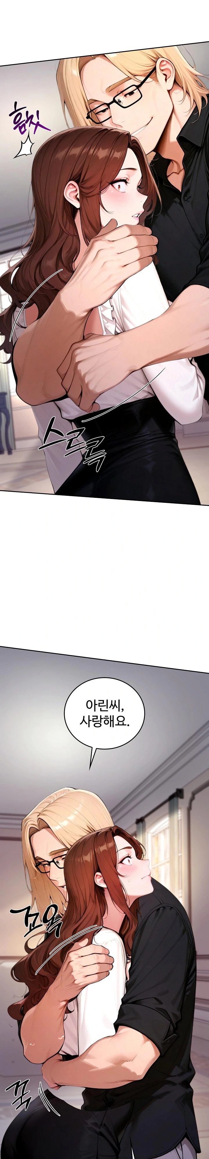 Desire Village Raw Chapter 19 - Page 24