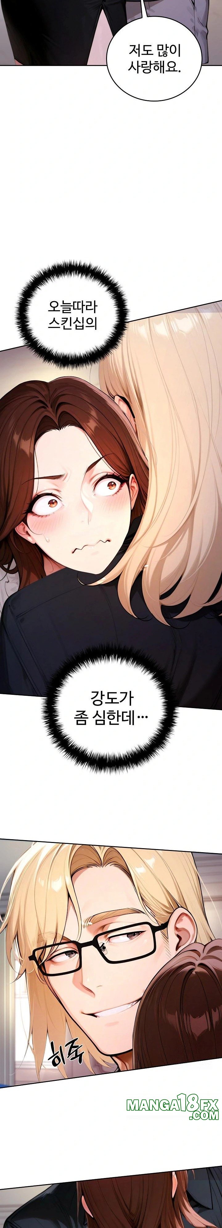 Desire Village Raw Chapter 19 - Page 25