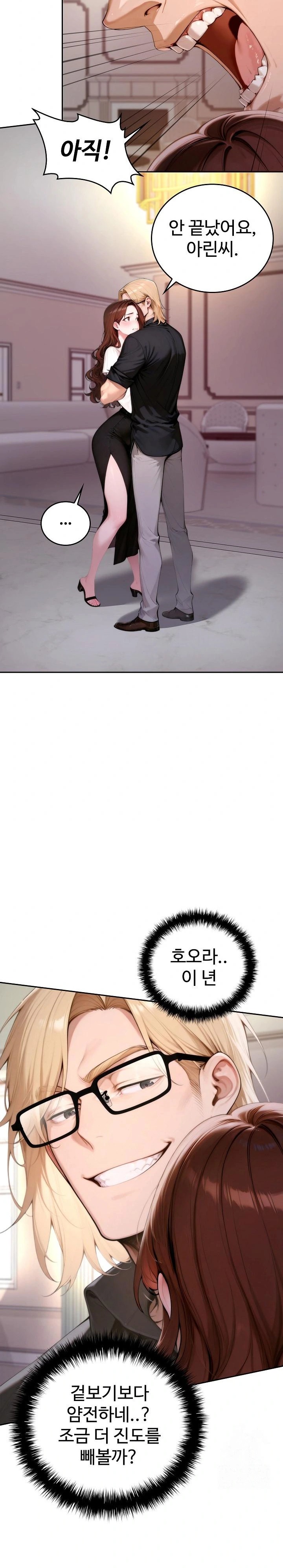 Desire Village Raw Chapter 19 - Page 27