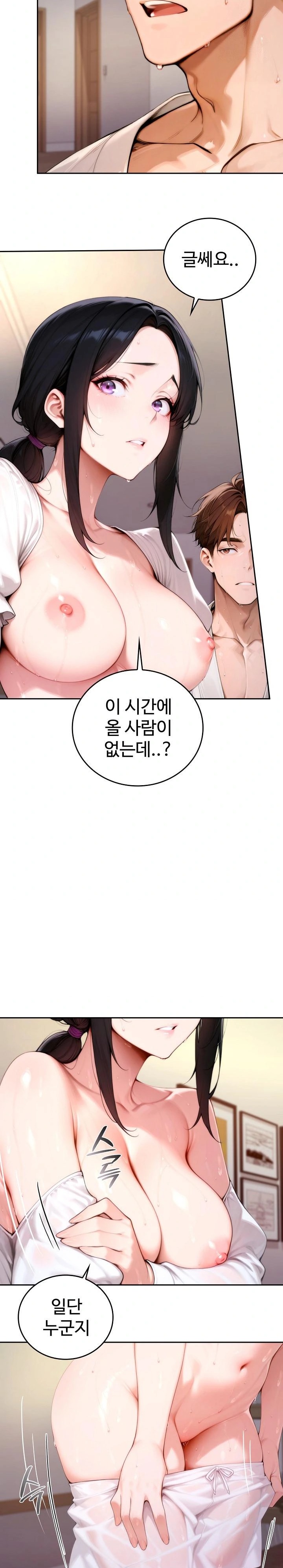 Desire Village Raw Chapter 19 - Page 3