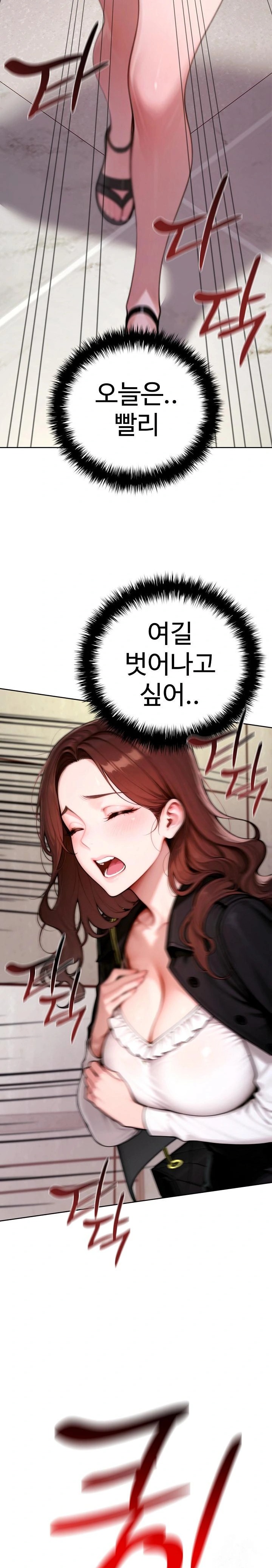 Desire Village Raw Chapter 19 - Page 36