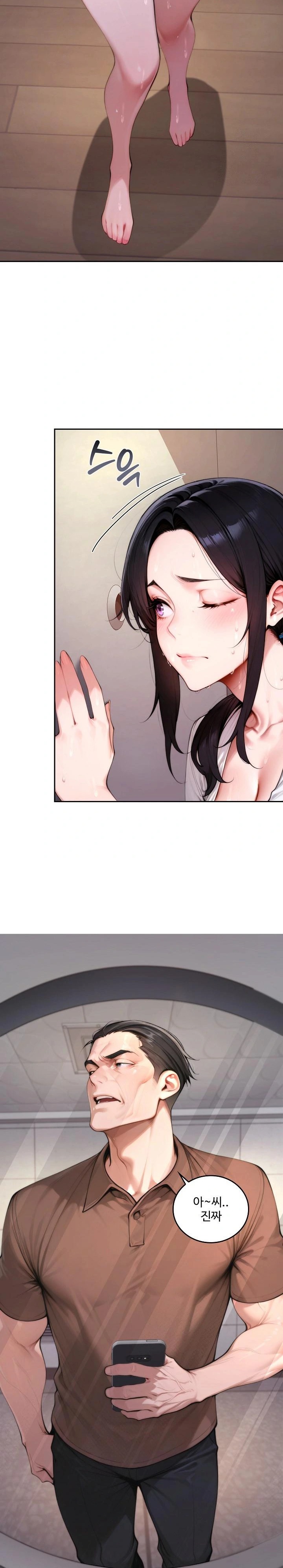 Desire Village Raw Chapter 19 - Page 5