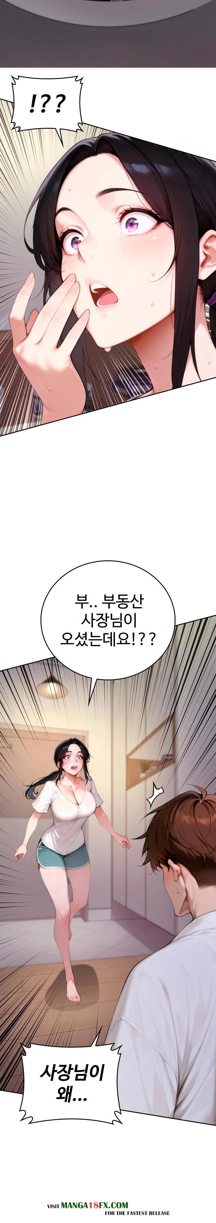 Desire Village Raw Chapter 19 - Page 6