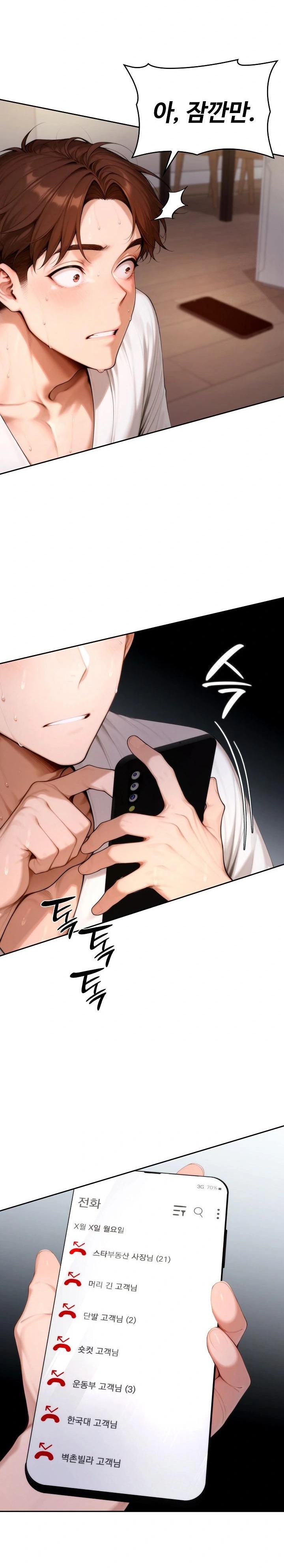 Desire Village Raw Chapter 19 - Page 7