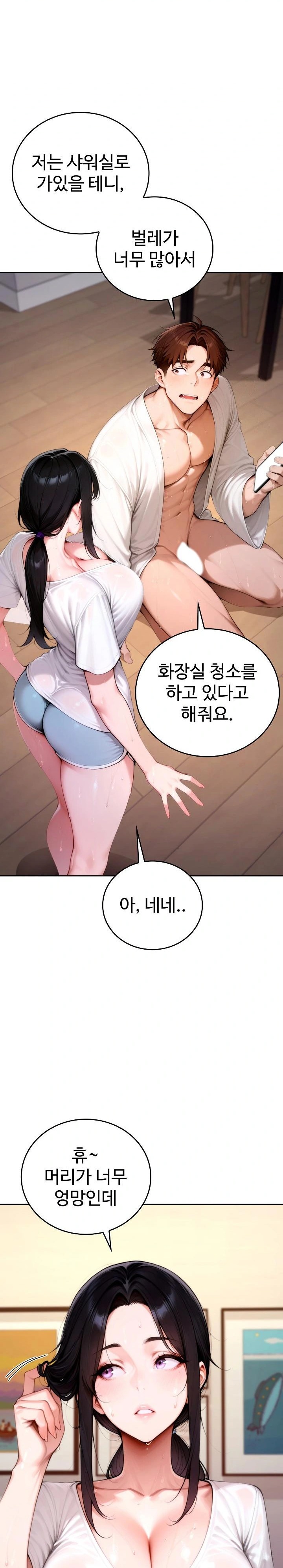 Desire Village Raw Chapter 19 - Page 9