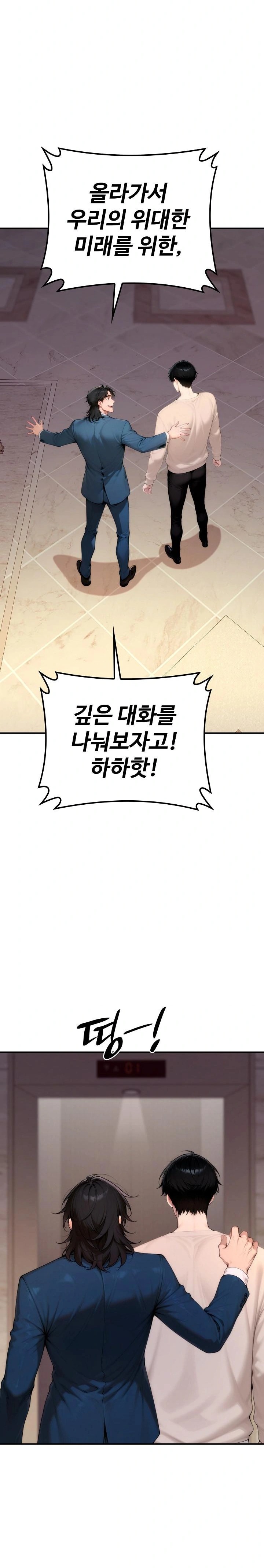 Desire Village Raw Chapter 20 - Page 14