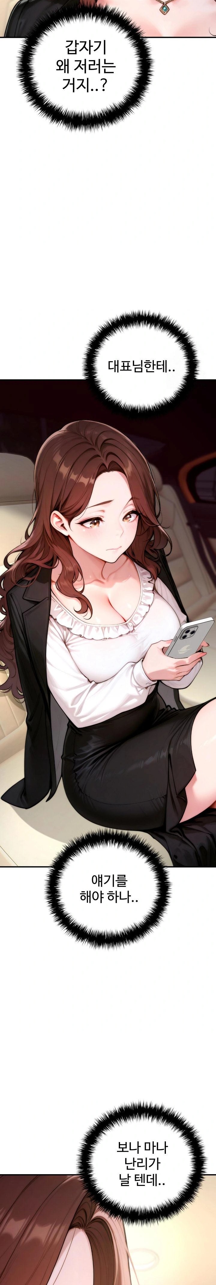 Desire Village Raw Chapter 20 - Page 18