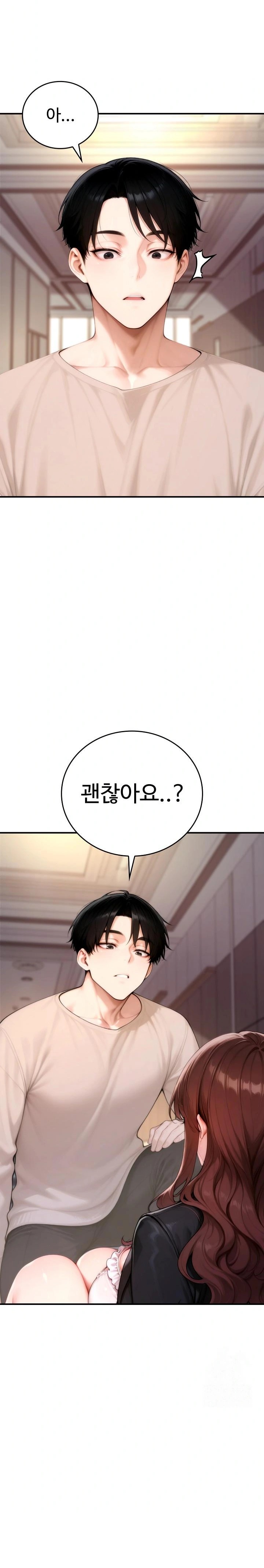 Desire Village Raw Chapter 20 - Page 2