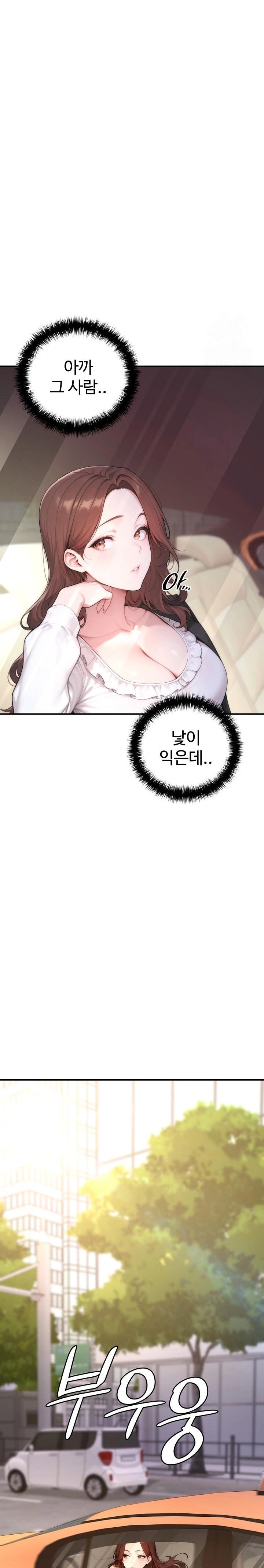 Desire Village Raw Chapter 20 - Page 20