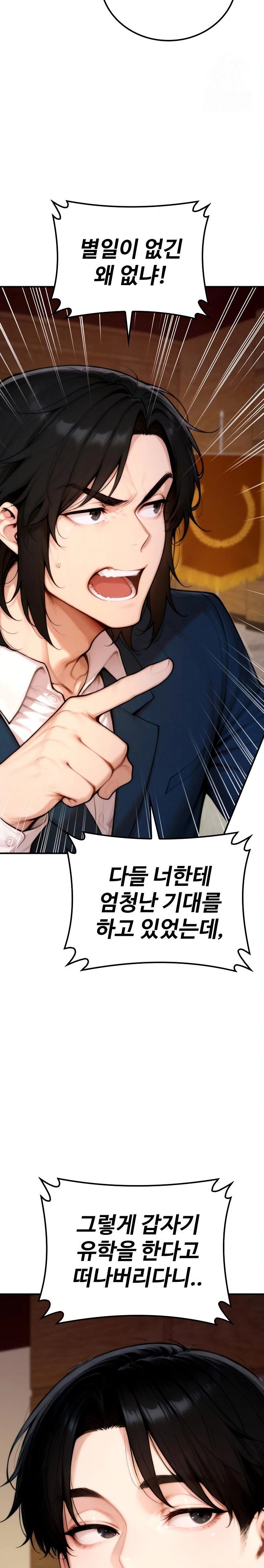 Desire Village Raw Chapter 20 - Page 24