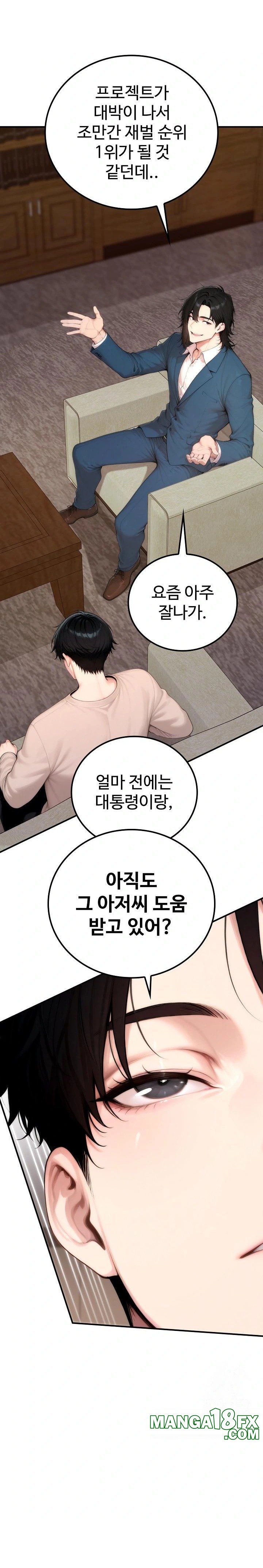 Desire Village Raw Chapter 20 - Page 27