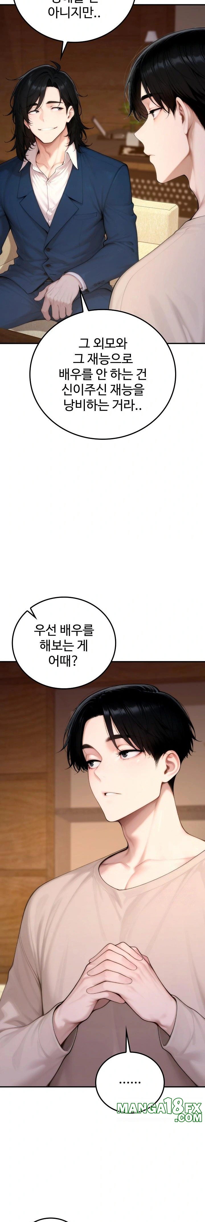 Desire Village Raw Chapter 20 - Page 32