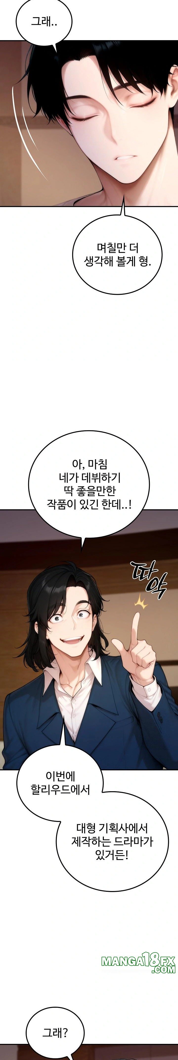 Desire Village Raw Chapter 20 - Page 33