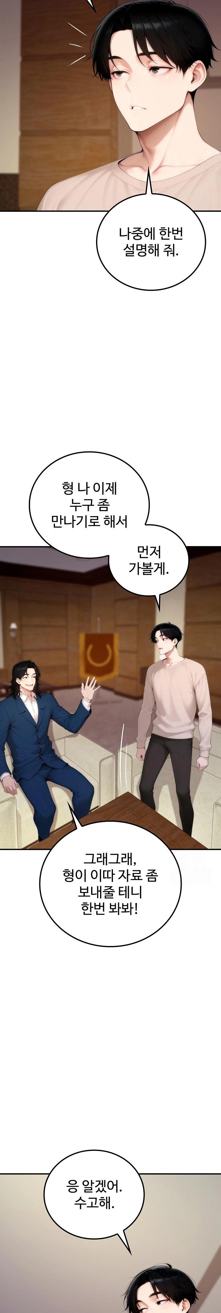 Desire Village Raw Chapter 20 - Page 34