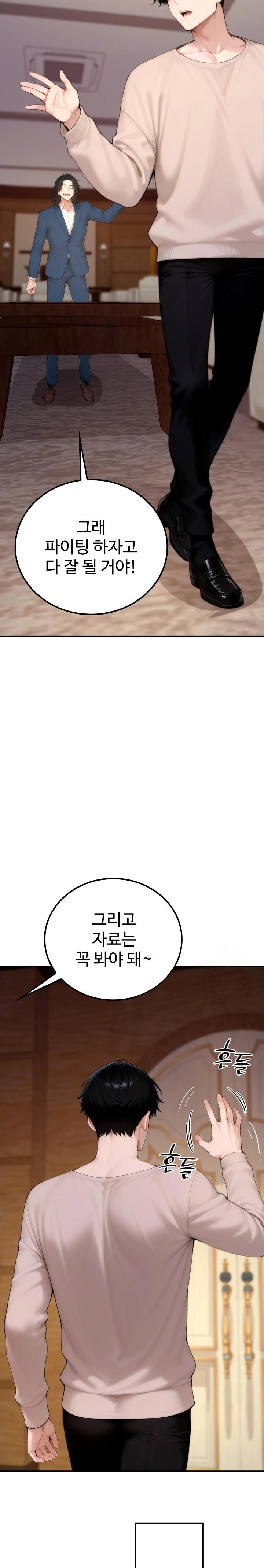 Desire Village Raw Chapter 20 - Page 35