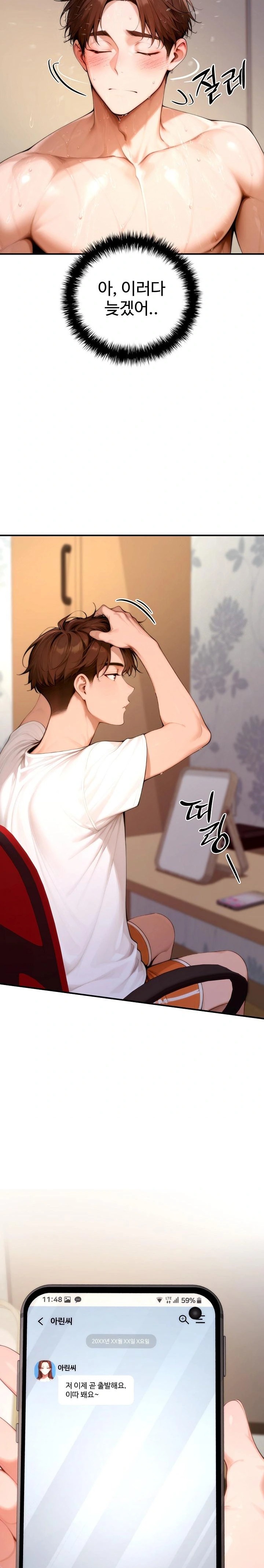 Desire Village Raw Chapter 20 - Page 41