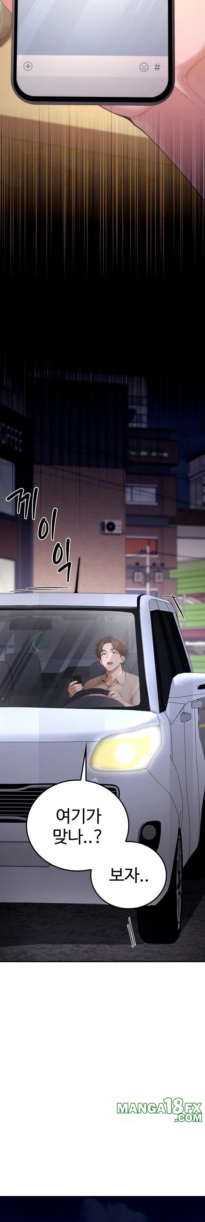 Desire Village Raw Chapter 20 - Page 42