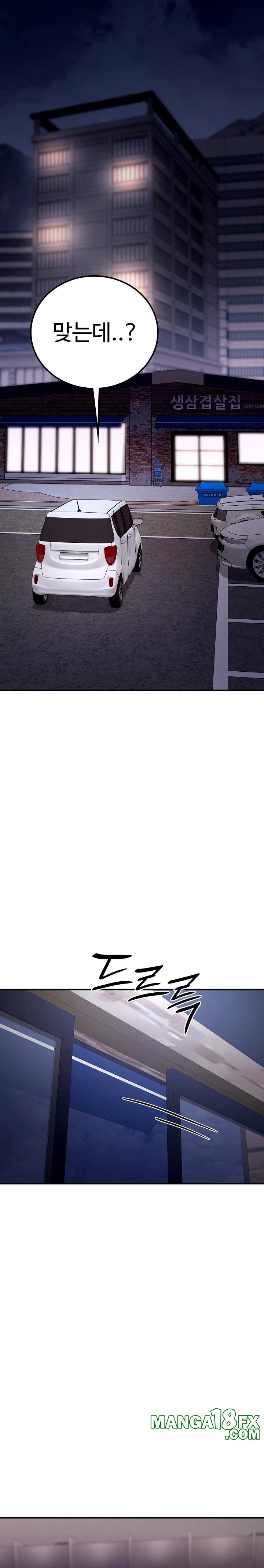 Desire Village Raw Chapter 20 - Page 43