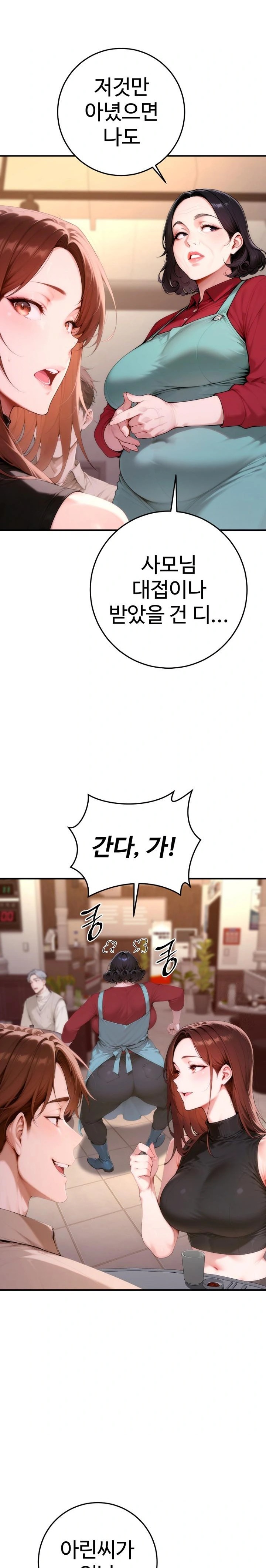 Desire Village Raw Chapter 21 - Page 13