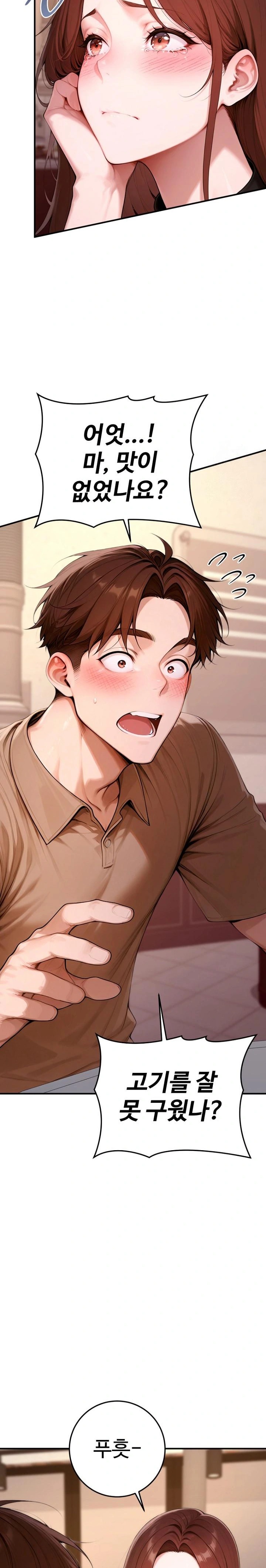 Desire Village Raw Chapter 21 - Page 26