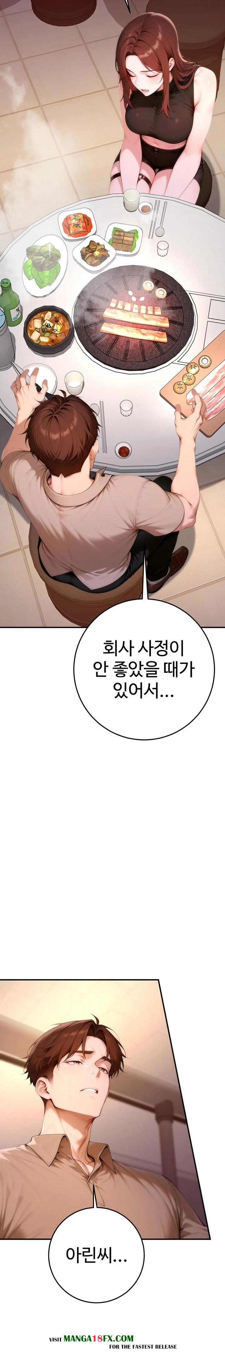 Desire Village Raw Chapter 21 - Page 29