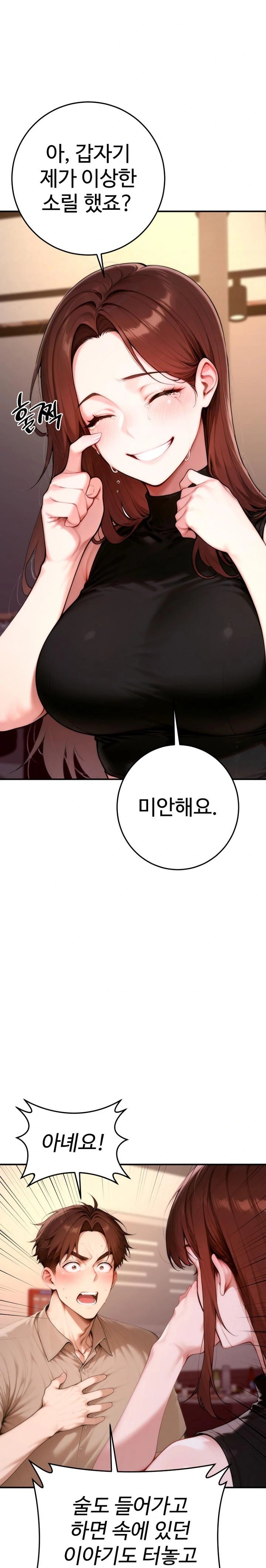 Desire Village Raw Chapter 21 - Page 30