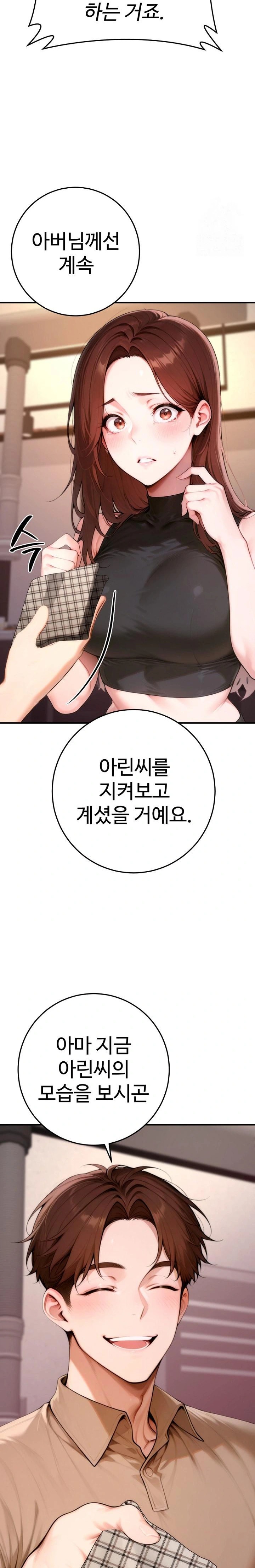 Desire Village Raw Chapter 21 - Page 31