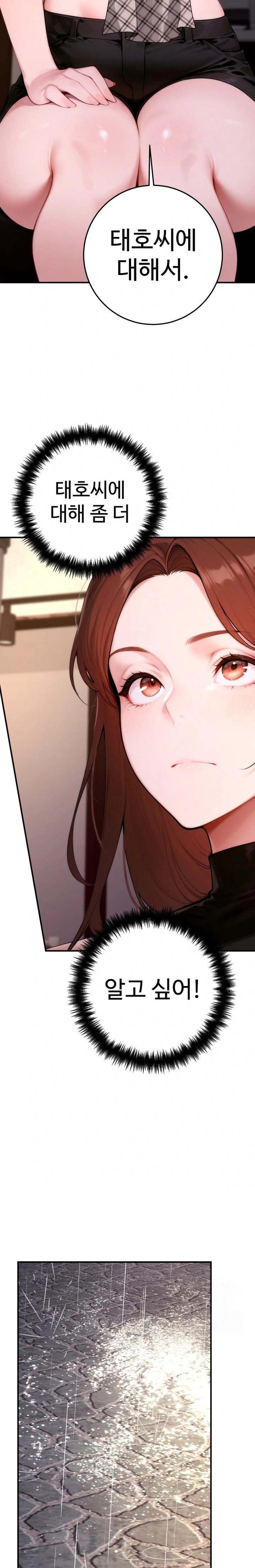 Desire Village Raw Chapter 21 - Page 35