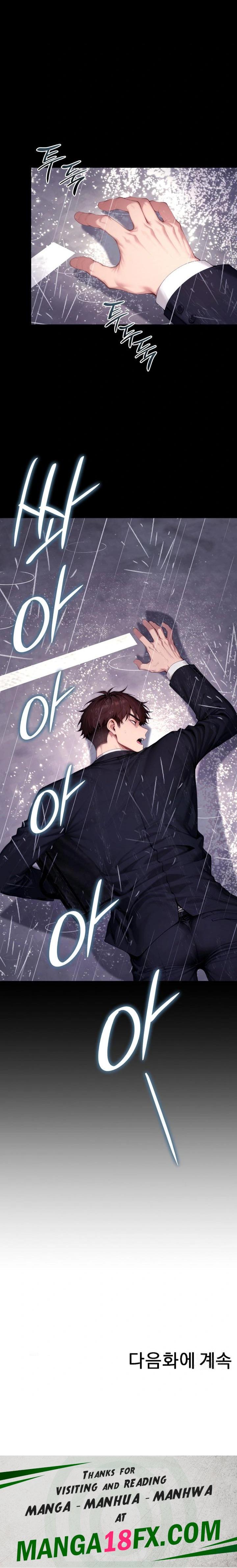 Desire Village Raw Chapter 21 - Page 38