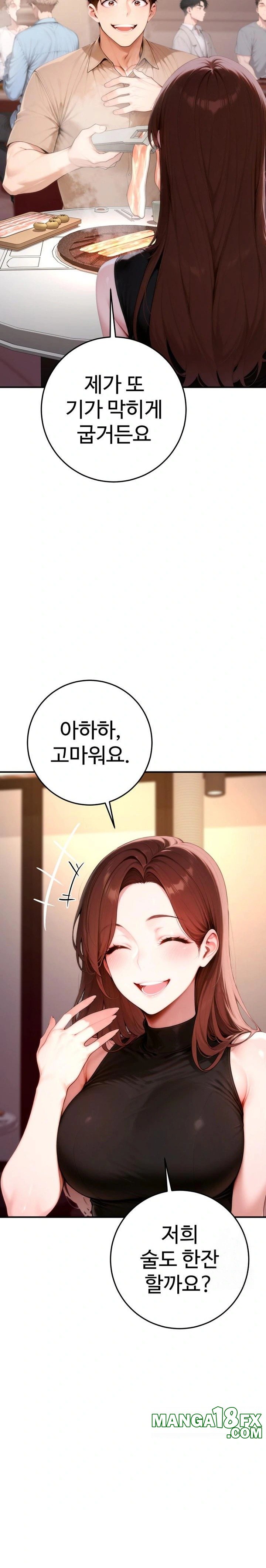 Desire Village Raw Chapter 21 - Page 6