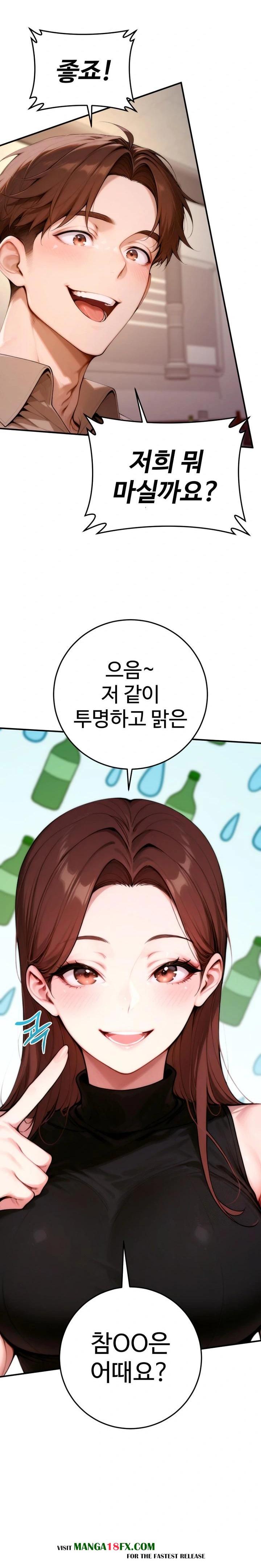 Desire Village Raw Chapter 21 - Page 7