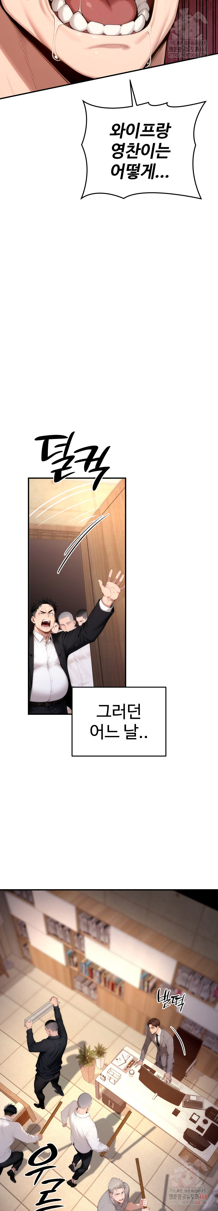 Desire Village Raw Chapter 22 - Page 10