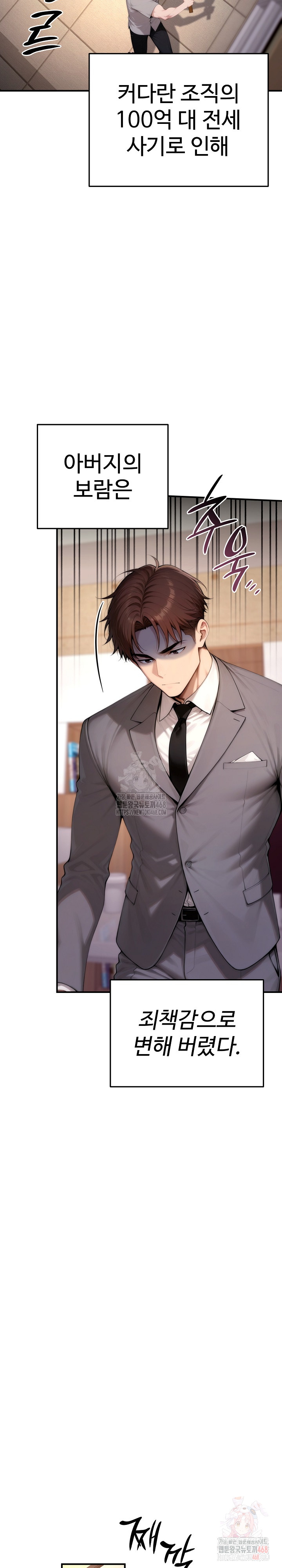 Desire Village Raw Chapter 22 - Page 11