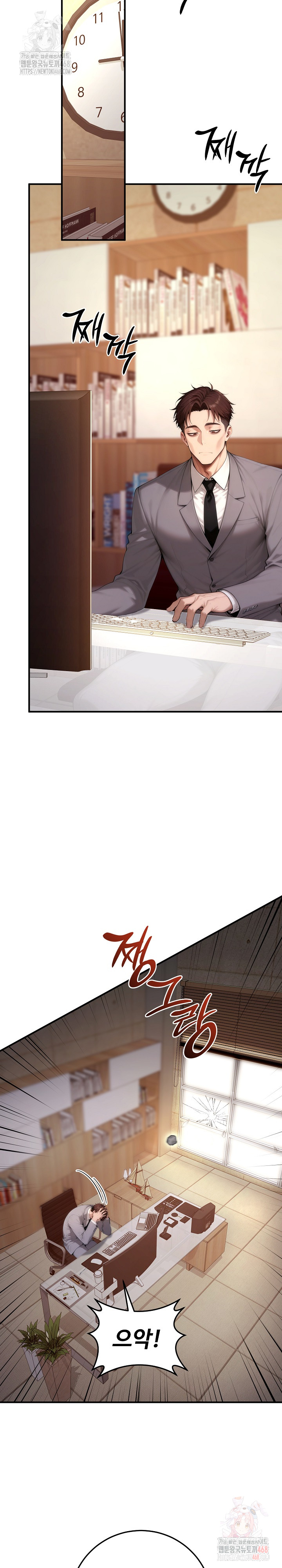 Desire Village Raw Chapter 22 - Page 12