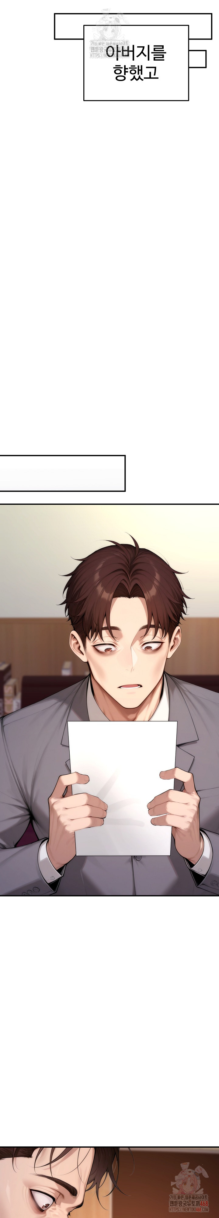 Desire Village Raw Chapter 22 - Page 14