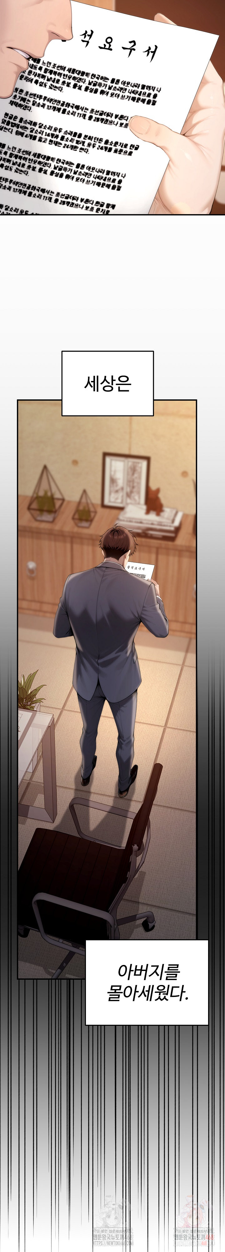 Desire Village Raw Chapter 22 - Page 15