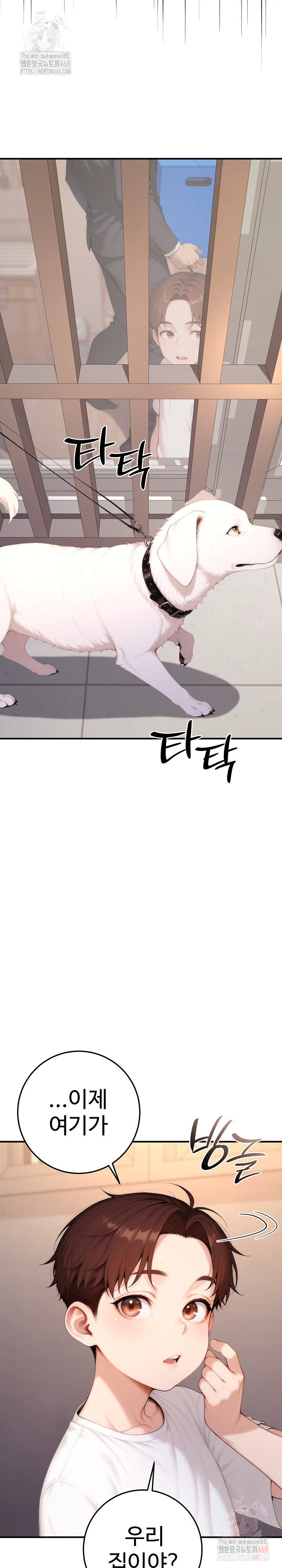 Desire Village Raw Chapter 22 - Page 16