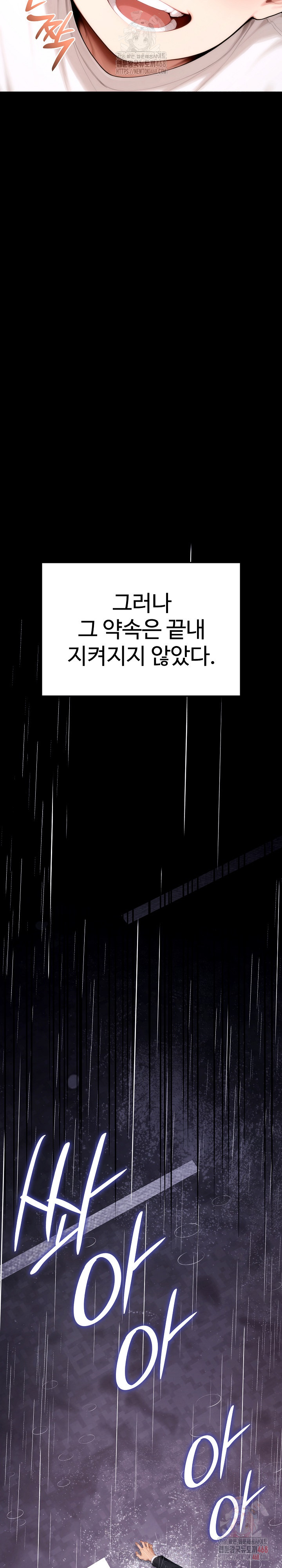 Desire Village Raw Chapter 22 - Page 19