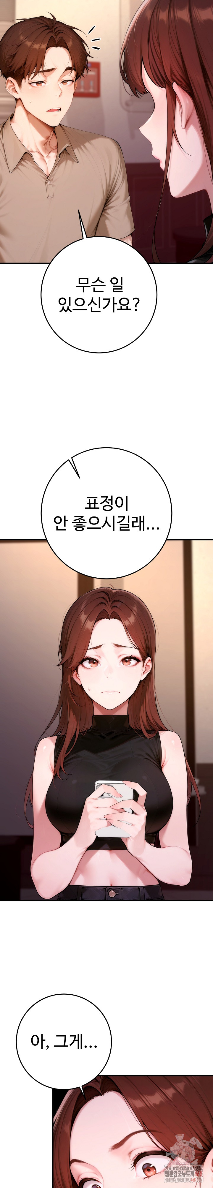 Desire Village Raw Chapter 22 - Page 29